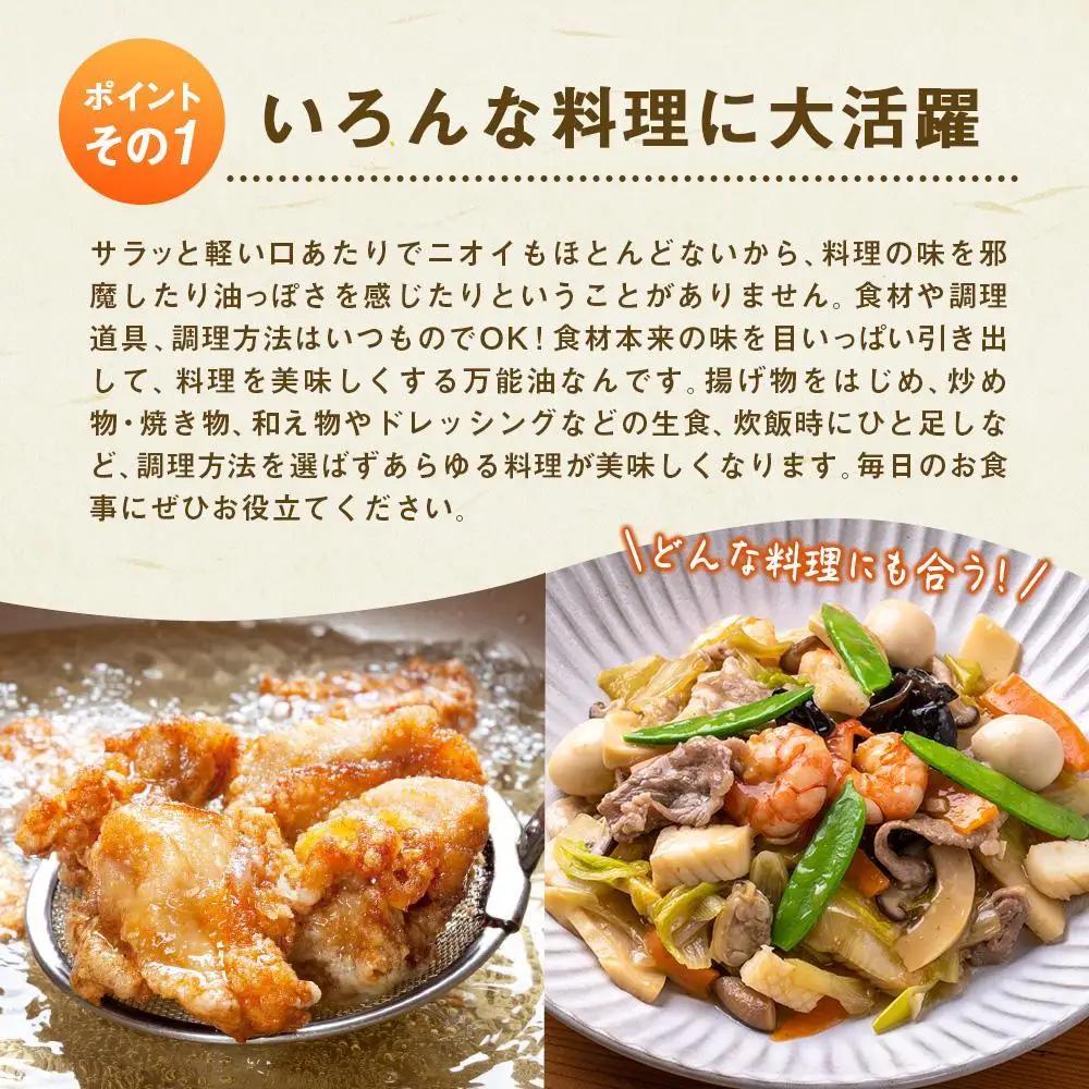【ご家庭用】 こめ油 1500g×10本［MG88］こめ油