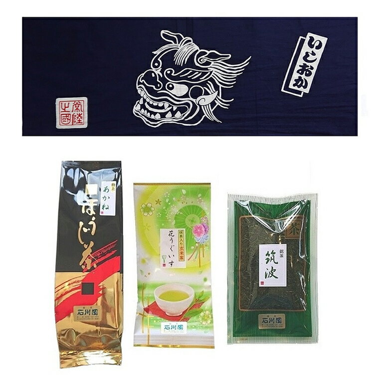 【ふるさと納税】お茶 と お祭り 手拭い セット (紺) 日本茶 3種 煎茶 ほうじ茶 抹茶入り 玄米茶 茨城 老舗 茶舗 こだわり 手拭い 贈り物 ギフト プレゼント 贈答用 贈答品 茨城県 石岡市 (E15-015)