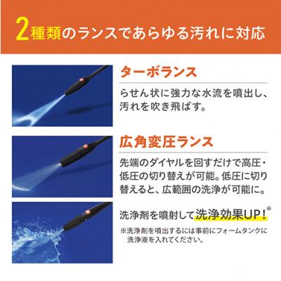 ふるさと納税 大河原町 高圧洗浄機 オレンジ 大型 2輪キャスター付き アイリスオーヤマ[53751935] |  | 03