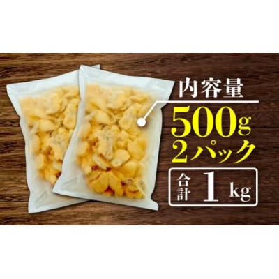 ふるさと納税 沼津市 タコの唐揚げ 揚げるだけ 1kg 500g×2パック 小分け 個包装 冷凍 |  | 02