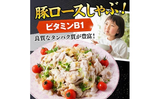 【令和8年11月発送】宮崎県産豚ロースしゃぶしゃぶ 2.5kg (500g×5) 【 豚肉 豚 肉 国産 うす切り スライス 】