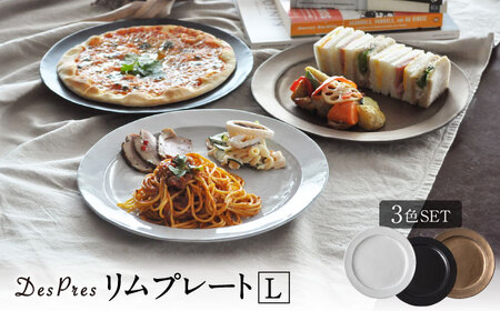 【美濃焼】DesPres-デプレ- リムプレートL WHITE、BLACK、GOLD ３枚セット｜食器 食器セット お皿 皿 ランチ プレート ワンプレート 美濃焼 セット ソーサー さら おしゃれ 
