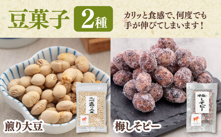 おつまみ7種バラエティパック（いか3種、豆菓子2種、くるみ2種）▼いか イカ おつまみ するめ くるみ 酒 豆菓子 桂川町/株式会社福六[ADAM051] 11000 11000円