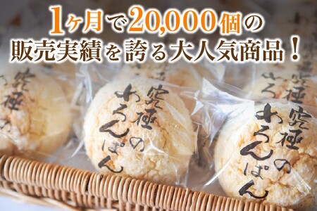 究極のめろんぱん 7個セット 3種 パン メロンパン 菓子パン パン 詰め合わせ 7個 セット スイーツ おやつ チョコチップ 黒糖 お取り寄せ 林檎の樹 カフェ ギフト 贈答用 熊本 阿蘇 南小国町