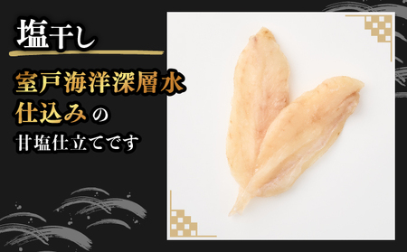 銀フグミリン干・塩干セット（３００ｇ）【全３回】 _iz014