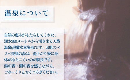 「氷見温泉郷 みろくの湯の宿 こーざぶろう」宿泊・食事補助券1万円分  《富山県 氷見市 天然温泉 美肌の湯 ご利用 補助券 10000円分 旅行券 温泉 宿泊券 宿泊 旅行クーポン ギフト券 商品券