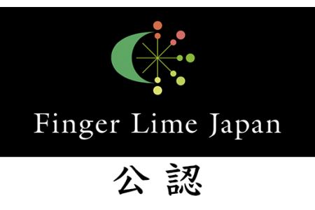 フィンガーライム ３個程度（合計30g）【FINGER LIME JAPAN公認】（発送：通年7月〜12月頃）キャビア ライム  フルーツ キャビア 尾鷲 ふるさと納税　SY-3