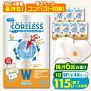 【ふるさと納税】【隔月配送 全6回定期便】トイレットペーパー ダブル 長巻き 65m 6ロール×8パック エコ ワンタッチ コアレス《豊前市》【大分製紙】 日用品 消耗品 常備品 大容量[VAA077] 96000 96000円