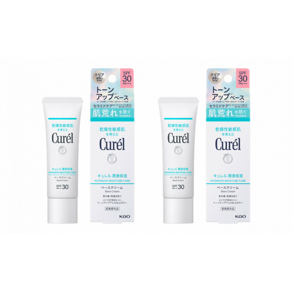 【ふるさと納税】キュレル　潤浸保湿　UVクリーム　2個セット | 小田原市 キュレル 乳液 UVカット 日焼け止め 敏感肌 乾燥対策 保湿ケア 低刺激 スキンケア 化粧下地 人気 おすすめ 送料無料