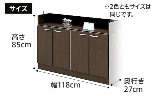 120センチ幅カウンター下収納庫扉タイプ 完成品 BRとホワイトの2色対応 北欧風モダン収納庫 ホーム 【開梱／設置】CI016_P