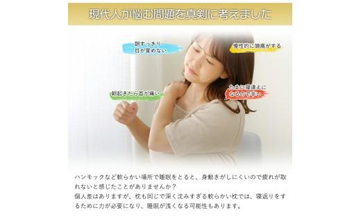 枕 寝返り促進対策ピロー 整骨院 監修 寝返り 促進 ピロー 43×63 サイズ 健康 ギフト プレゼント makura MAKURA 贈り物 贈答品 大阪府 松原市