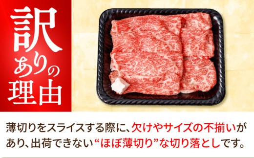 【全6回定期便】【訳あり】切り落とし 赤身 モモ バラ 1kg (250g×4P) 長崎和牛 A4〜A5 ワケあり 小間切れ【野中精肉店】 すき焼き しゃぶしゃぶ [VF106]