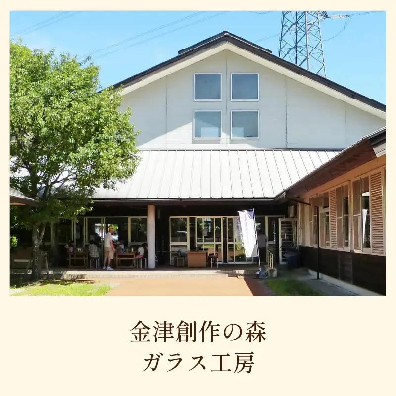 吹きガラス体験ペアチケット [aw030-b001]