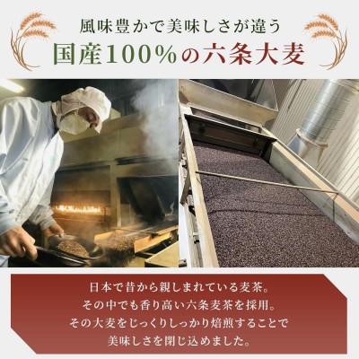 ふるさと納税 和束町 業務用ティーバッグ (国産麦茶JP) |  | 02
