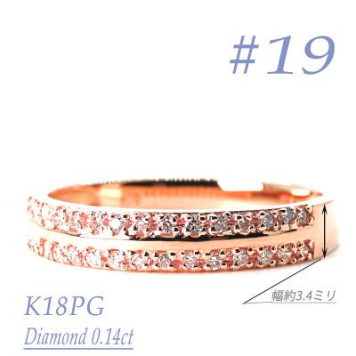 ふるさと納税 笛吹市 ダイヤモンド　0.14CT リング　　R 3970DI-R　#19 | 