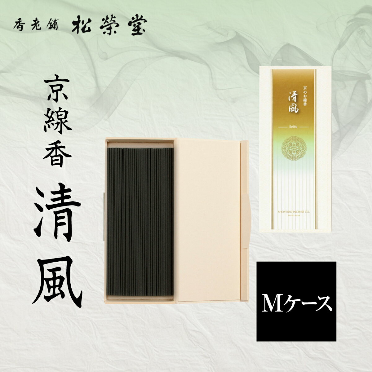 【ふるさと納税】 京線香 清風　Mケース ふるさと納税 京線香 清風 自宅用 仏事 京都府 長岡京市 NGJ10