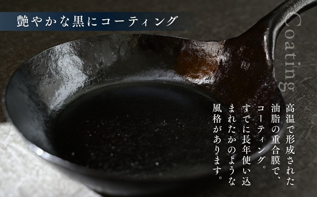 鉄フライパン 鍛冶職人のフライパン Mサイズ 蓋セット | 鉄 フライパン 鉄製 鉄パン 調理器具 キッチン用品 鍛冶職人 鍛冶 職人 料理 調理 使いやすい 手入れしやすい 一体型成型 Metal 