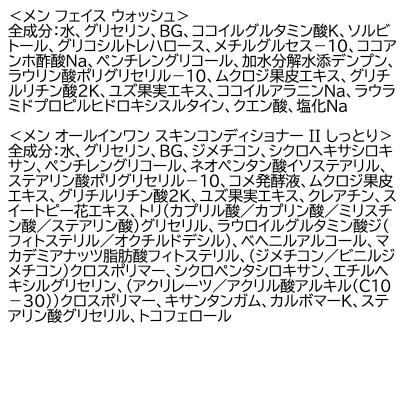 ふるさと納税 邑楽町 メンズ スキンケアセット(しっとりタイプ)|09_fan-230101 |  | 01