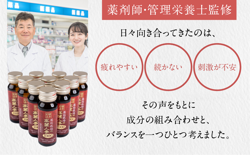 薬局栽培 高麗人参1000mg 50本 ドリンク 栄養ドリンク 高麗人参エキス マカエキス ローヤルゼリーエキス 亜鉛 スッポンエキス L-アルギニン ビタミンＢ群 ノンカフェイン 農薬不使用 マカ 