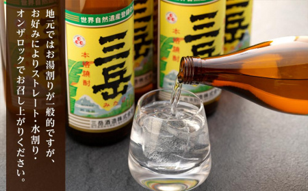 三岳900ml 12本入【焼酎 芋焼酎 いも焼酎 本格焼酎 本格芋焼酎 屋久島焼酎 お酒 地酒 ロック 水割り お取り寄せ 人気 おすすめ 屋久島】