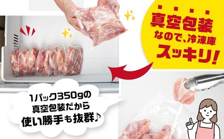 国産若鶏モモ2.8kg カット済!小分け真空パック_12-1404_(都城市) 国産 若鶏 モモ カット済 小分け 真空パック 2.8kg