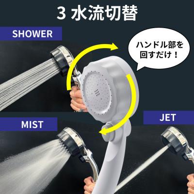ふるさと納税 山県市 マイクロナノバブル シャワーヘッド ストップボタン付 バブリーミスティシャワー3.0 白 SH24W |  | 01