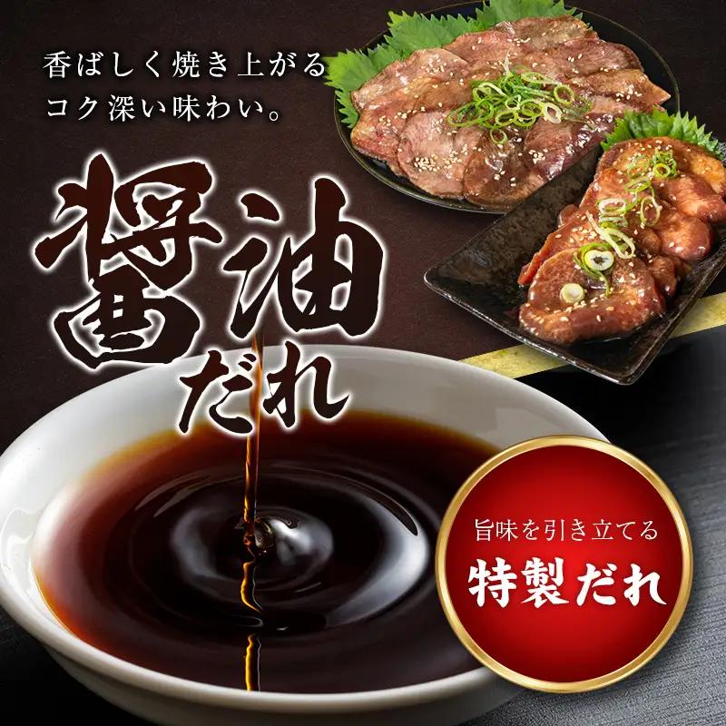 【訳あり お試し】 牛タン 薄切り 醤油 200g 不揃い A339