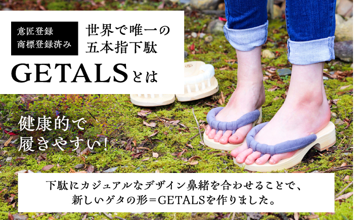 GETALS（ゲタル）リニア 東濃ひのきの五本指下駄 25サイズ 鼻緒 スカーレット / 下駄 げた 和装 履物 ファッション / 恵那市 / 嵯峨乃や [AUBL097]