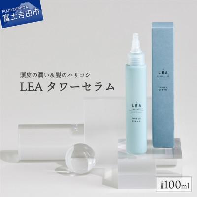 ふるさと納税 富士吉田市 【富士山の天然水配合】頭皮の潤い&amp;髪のハリコシを叶える、植物エキス配合の頭皮美容液(養毛料)