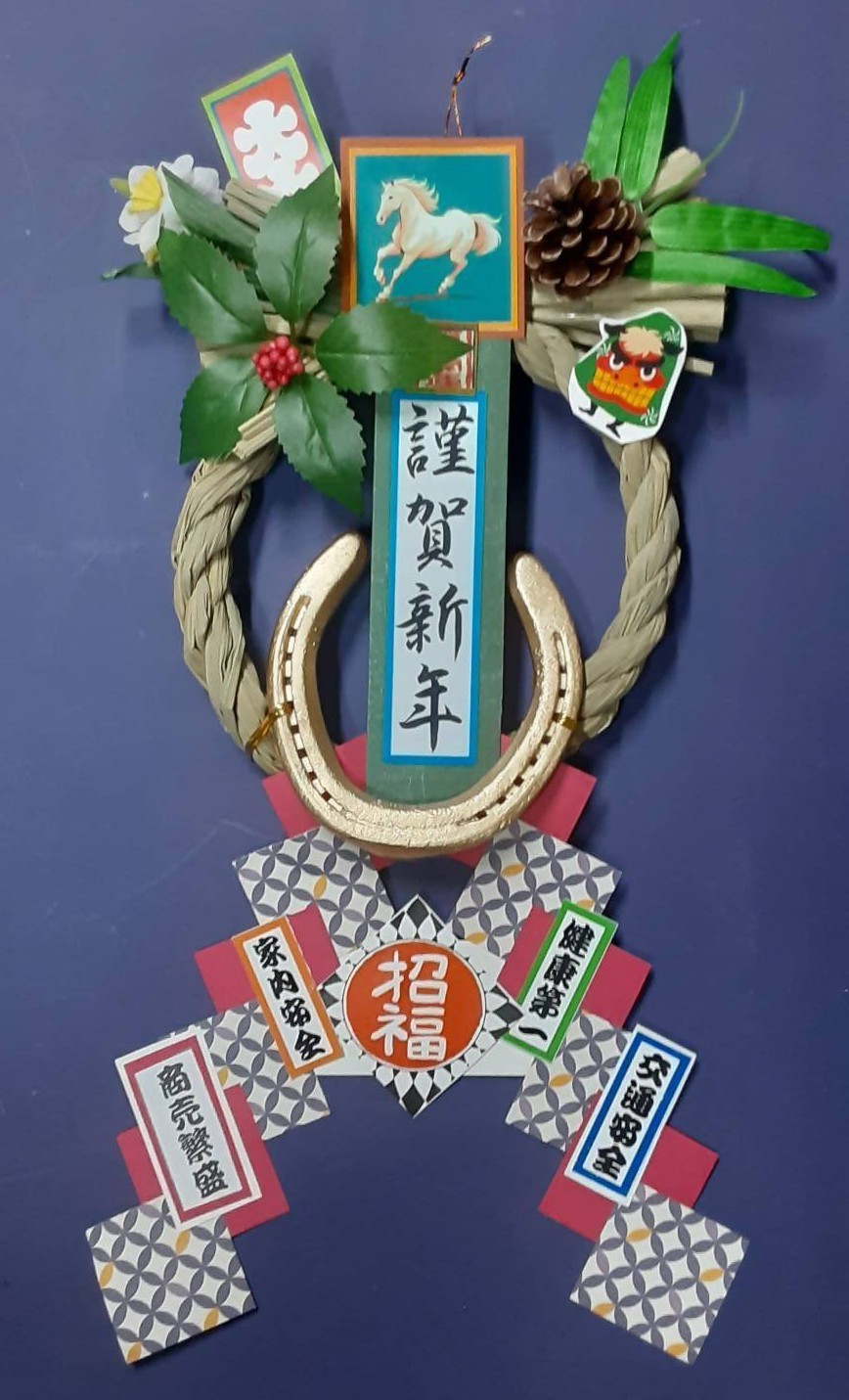 
                  [0735]≪笠松けいば≫開運!蹄鉄しめ飾り
                