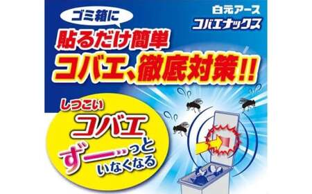 コバエがいなくなる コバエナックス 3個セット | 虫よけ 虫よけ 虫よけ 虫よけ 虫よけ