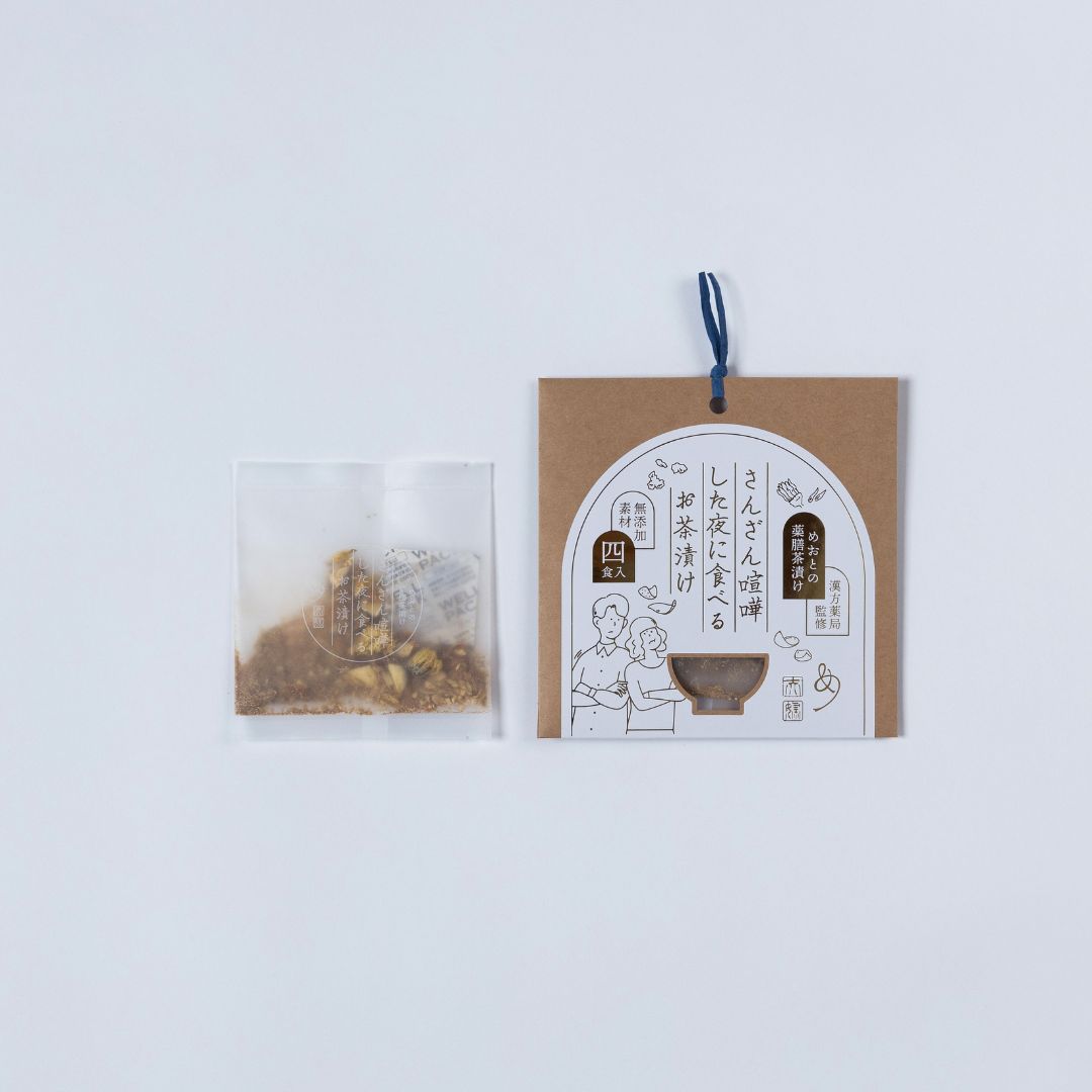 【ふるさと納税】めおと 薬膳茶漬け さんざん喧嘩した夜に食べるお茶漬け 保存料 化学調味料 無添加 漢方薬局監修 [株式会社プラスワイズ] 【010S736】