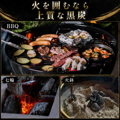 ふるさと納税 大月町 カシ黒炭 4kg 国産木炭 黒炭 BBQ バーベキュー 七輪 キャンプ 炭火焼き 樫100% 火持ち |  | 01