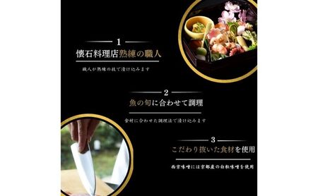 【桐】-kiri- 甘鯛味噌幽庵漬け 80g×5切　【配送不可：離島】 魚貝類 タイ お魚 