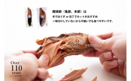 ＼旨味凝縮／鰹焼節 亀節 3本入り 約1.2kg 焼節にこだわって120年 / 生節 なまぶし なまり節 鰹 節 かつおぶし【tka004A】