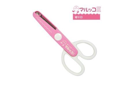【シリーズ販売累計500万個以上！】マルッコ 子ども用はさみ (JPS-685) 工作 ステンレス クラフト ハサミ クリスマス　メッセージカード プレゼント  デザイン 縁取り 写真 紙 はがき コ