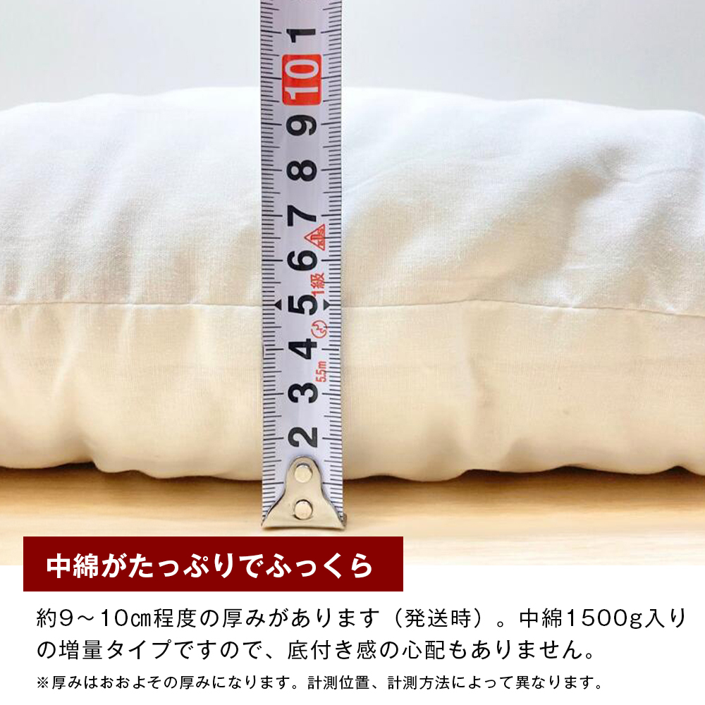 約60×90cm ミニサイズ 手作り 保育園 お昼寝敷布団 綿100％ 1.5kg入_イメージ4