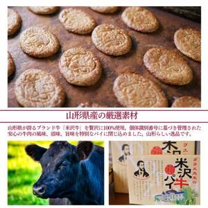 ダラス先生の米沢牛パイ　10枚入_菓子・スイーツ 焼き菓子  _【1429469】