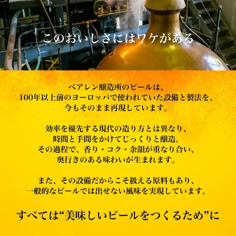 クラフトビール ザ・デイ TGピルスナー 350ml 12本 セット ビール ベアレン醸造所