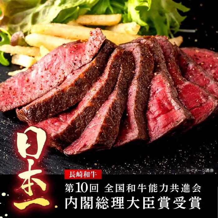 【2回定期便】長崎和牛 ローストビーフ 400g[OCD012]