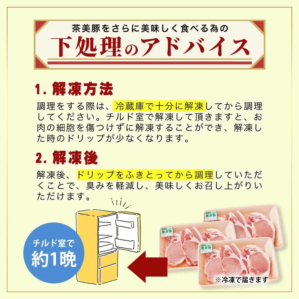 鹿児島県産 茶美豚 ロース セット とんかつ・トンテキ用 (300ｇ×3Ｐ) 計900g JA-3 ｜国産 豚肉 ぶた肉 精肉 茶美豚 ブランド肉 ロース 豚カツ トンテキ 冷凍 鹿児島県 南大隅町 