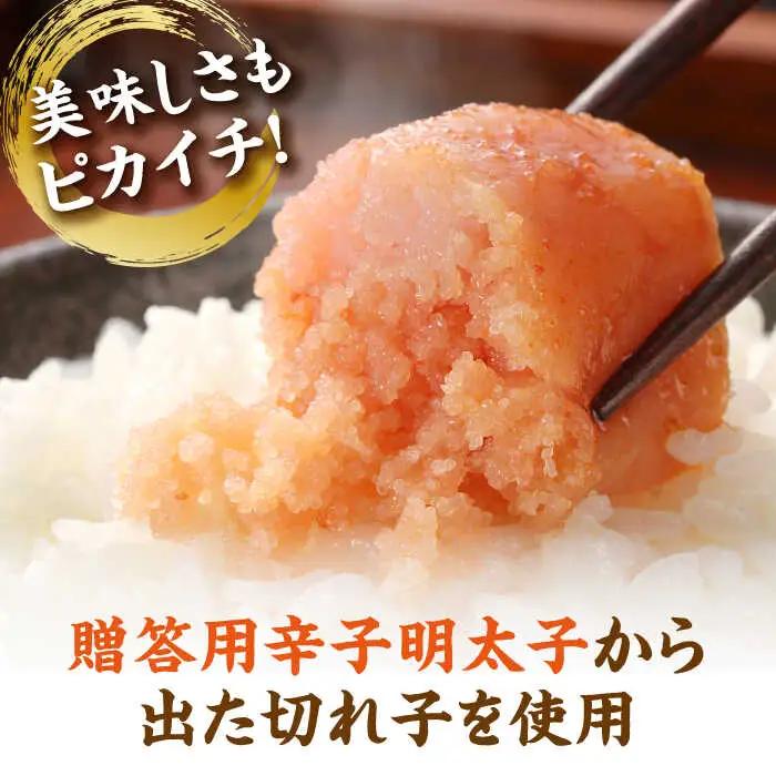 辛子明太子 切れ子 1kg (6仕切付) [ABCY002] 明太子