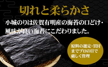 小城のり3本セット 焼き海苔 味付け海苔 味のり A075-007