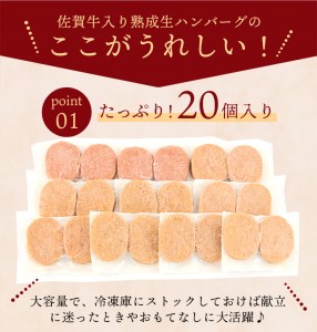 佐賀牛入り ハンバーグ 120g×20個( 佐賀牛ハンバーグ ハンバーグ 冷凍 ハンバーグ 大容量 ハンバーグ 柔らかハンバーグ ふんわりハンバーグ  ハンバーグ 大人気ハンバーグ みんな大好きハンバ