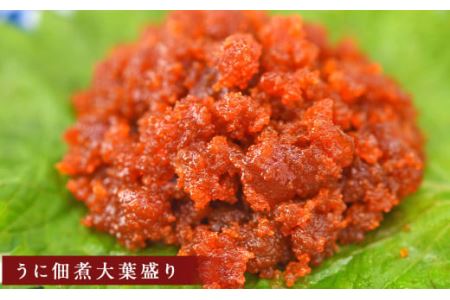 うに佃煮 3種セット 各70g うに佃煮 うに佃煮ゆず香味 ほたて佃煮