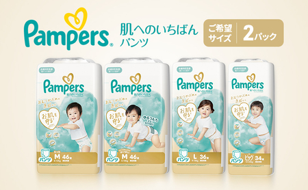 【パンツ】肌いち 2パック［パンパース 紙おむつ 赤ちゃん ベビー 消耗品 日用品 乳児 幼児 子供 オムツ 孫］ Mはいはい