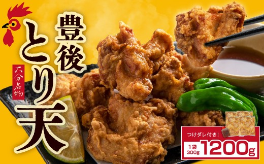 大分名物 豊後とり天 4Pセット Z4