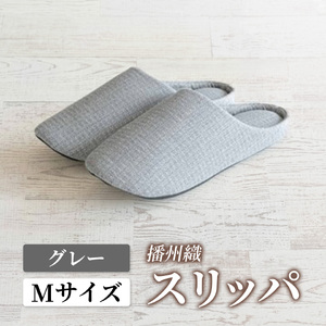 播州織 スリッパ 「Slippers Bird Belly 」Bird Belly gray（グレー） ・Mサイズ（17-40）