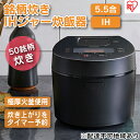 アイリスオーヤマ IHジャー炊飯器 5.5合 RC-IL50-B(ブラック)