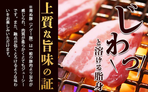 やえやまファームのアグー豚(F1種) 南ぬ豚 焼肉用ロース200g+バラ200g【 南ぬ豚 アグー豚 焼肉 食べ比べ 豚肉 石垣 石垣島 沖縄 八重山 やえやまファーム 】E-35
